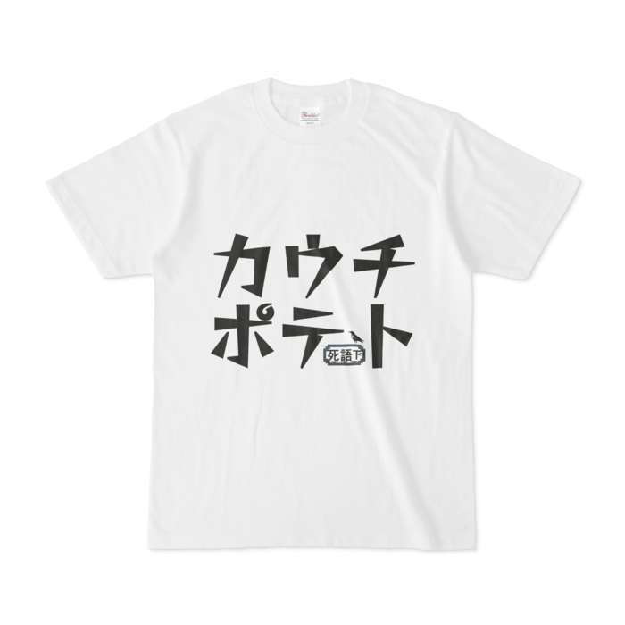 Tシャツ - S - 白
