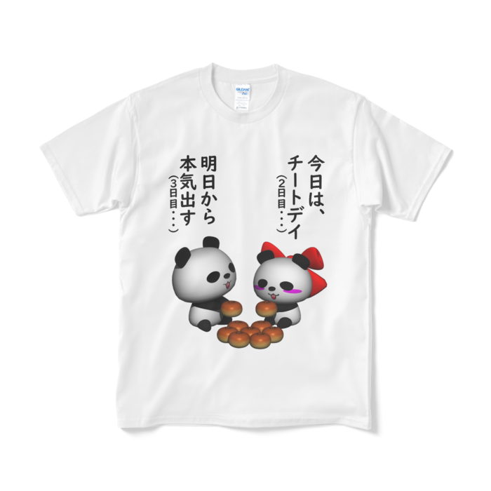 Tシャツ（短納期） - M - ホワイト