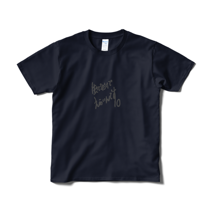 Tシャツ(短納期) - S - ネイビー