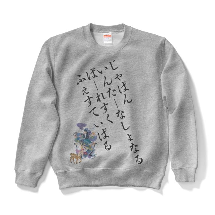 スウェット - S - グレー