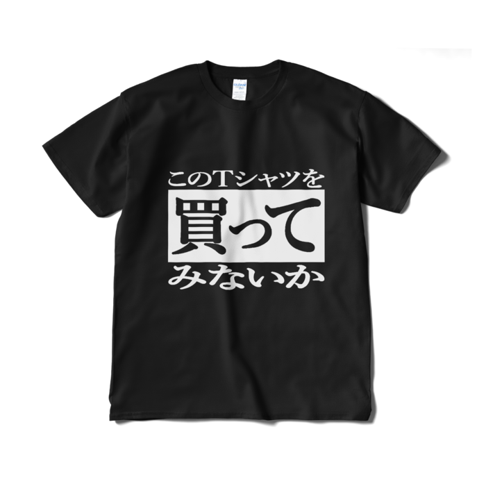 Tシャツ（短納期） - XL - ブラック