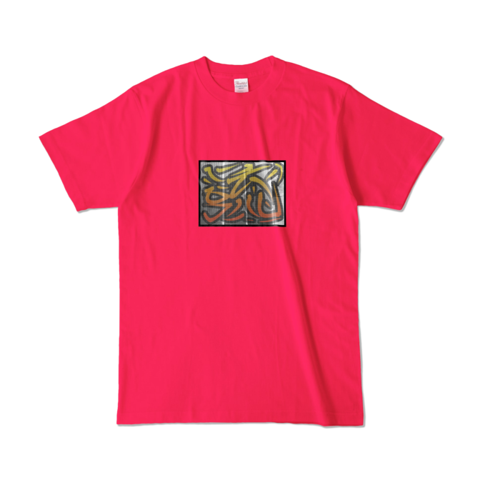 カラーTシャツ - L - ホットピンク (濃色)