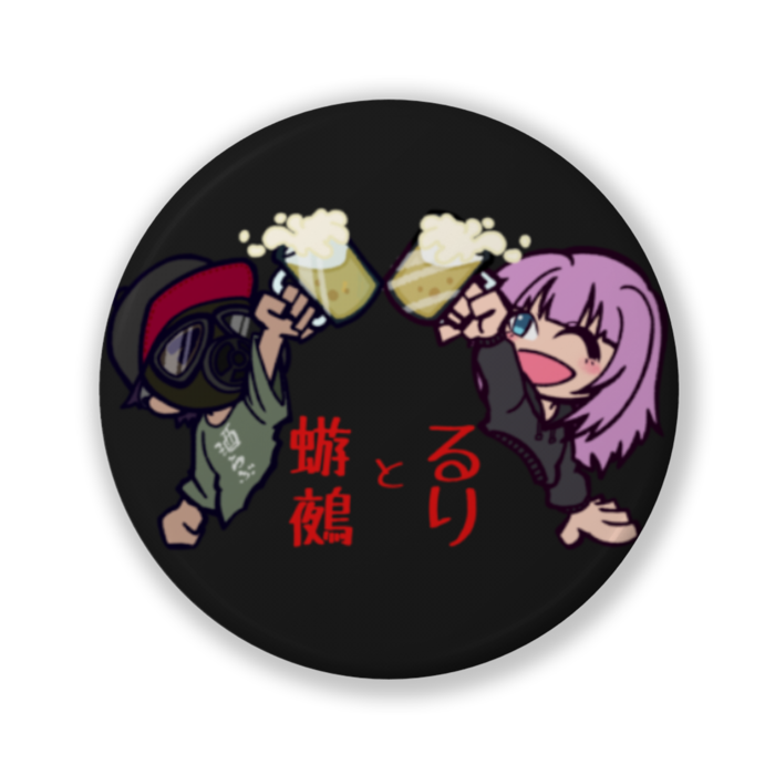 缶バッジ(バリュー) - 32mm