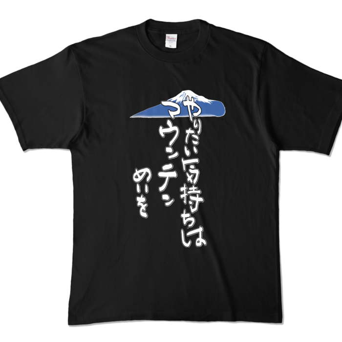 カラーTシャツ - XL - ブラック (濃色)