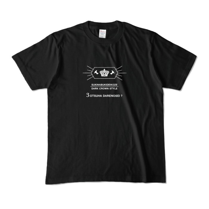 カラーTシャツ - M - ブラック (濃色)
