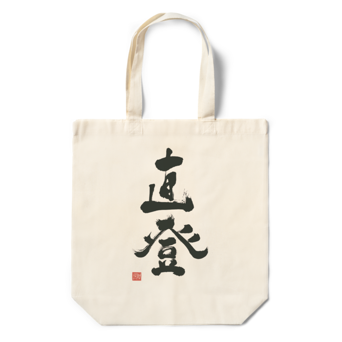 エコバッグ - 360×370×110(mm)