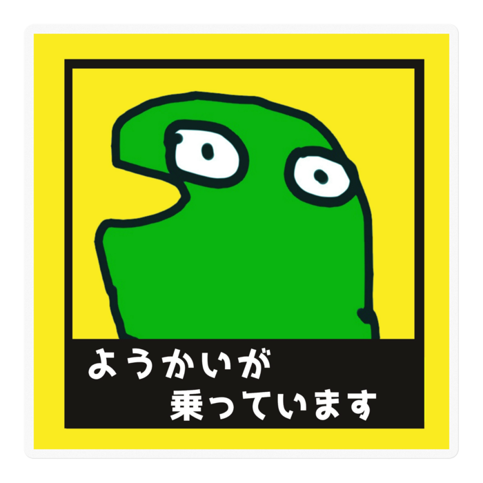 ステッカー - 100 x 100 (mm)