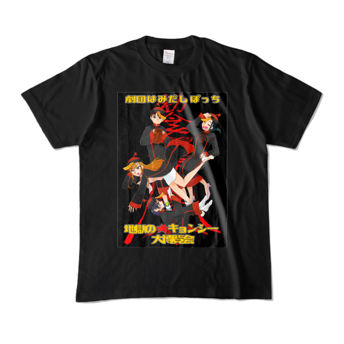 カラーTシャツ - M - ブラック (濃色)
