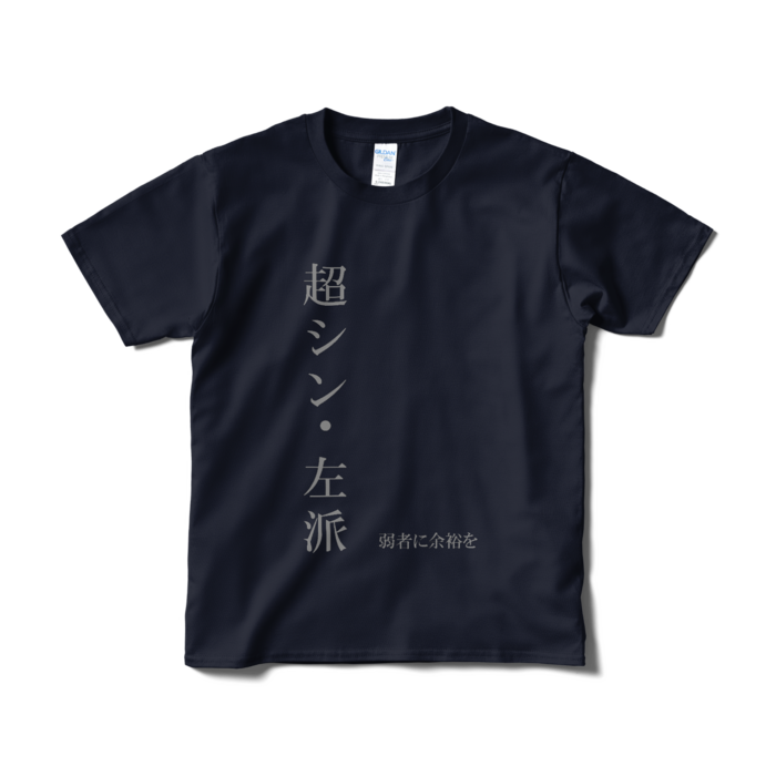 Tシャツ（短納期） - S - ネイビー