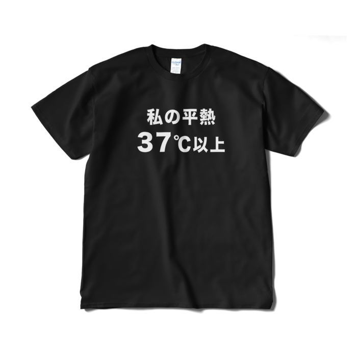 Tシャツ（短納期） - XL - ブラック