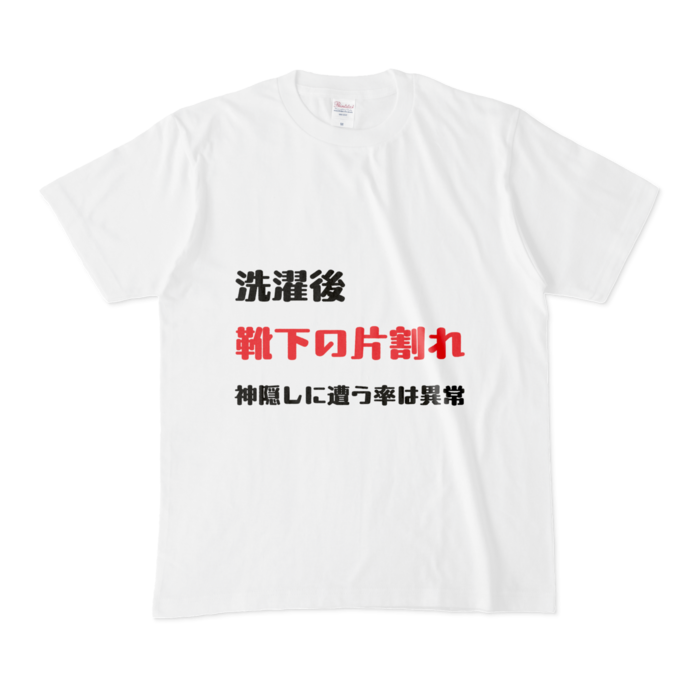 Tシャツ - M - 白