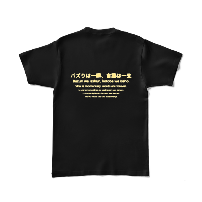 カラーTシャツ - L - ブラック (濃色)
