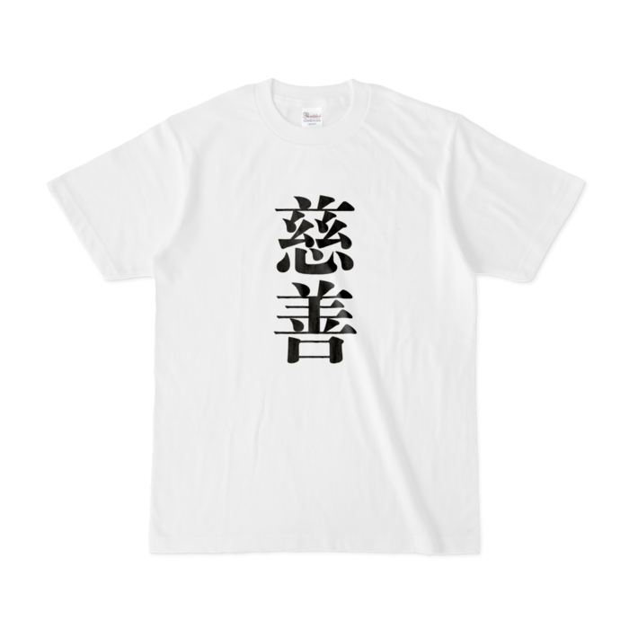 Tシャツ - S - 白