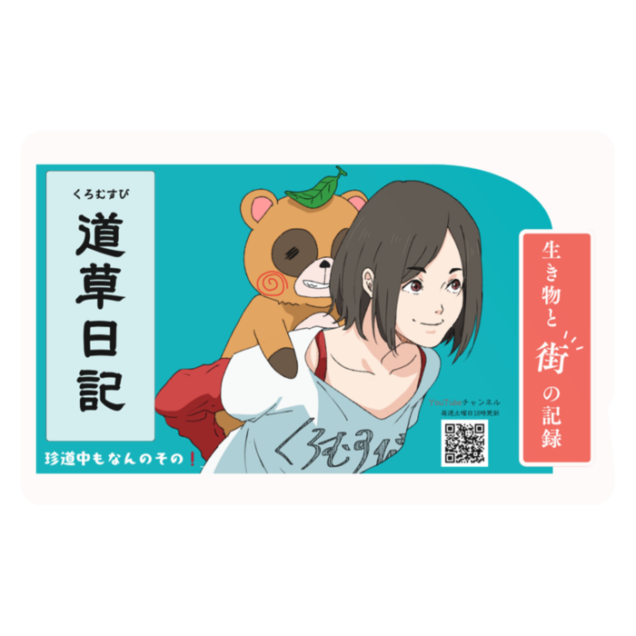 ICカードステッカー - 約85.7x53.9(mm)