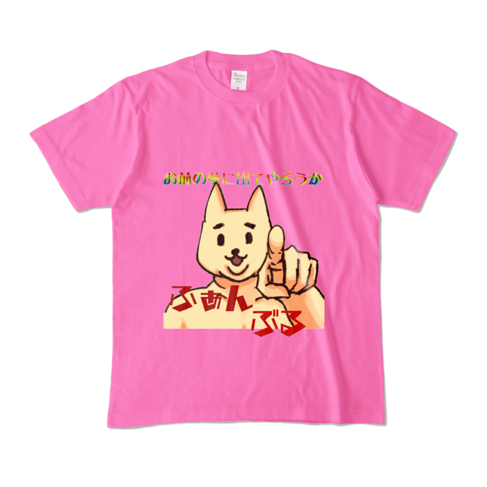 カラーTシャツ - M - ピンク (濃色)