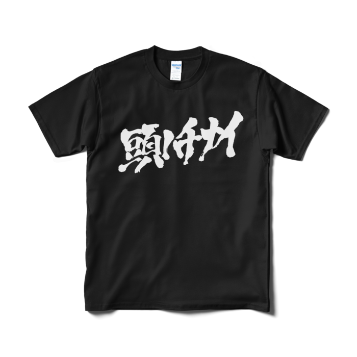 黒・Mサイズ
