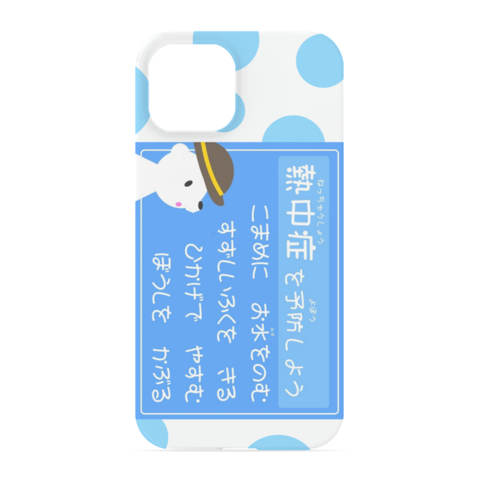 iPhoneケース - iPhone 13 - 正面印刷のみ(1)