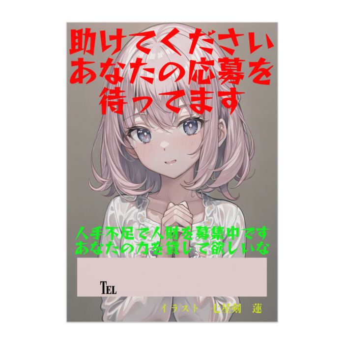 ポスター - B2