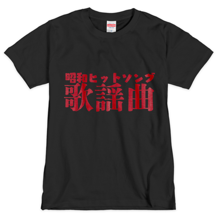 Tシャツ(シルクスクリーン印刷) - M - 1色