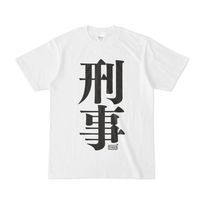 Tシャツ - S - 白
