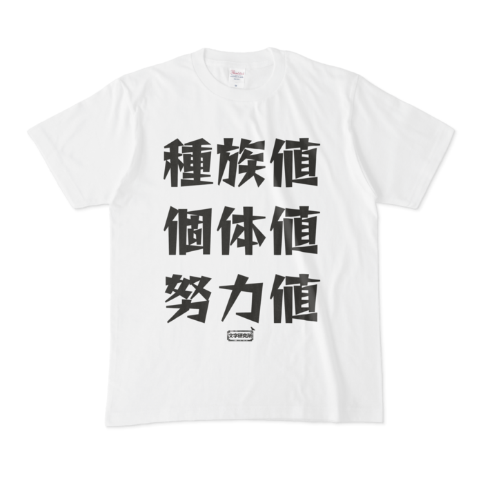 Tシャツ - M - 白