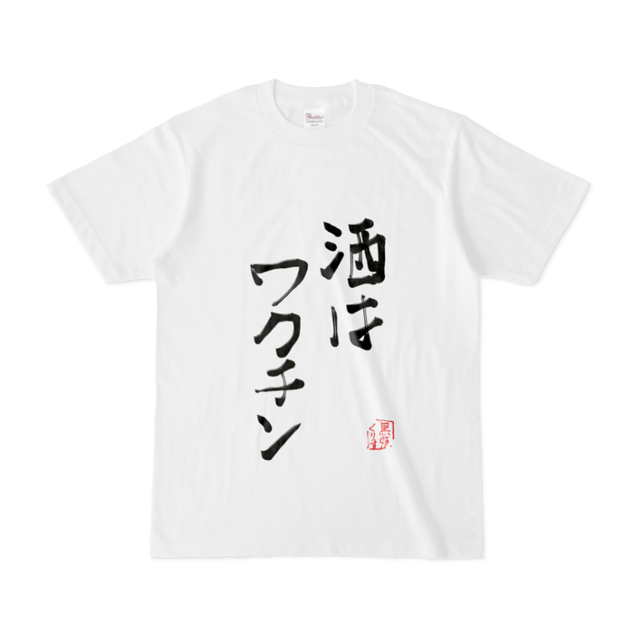 Tシャツ - S - 白
