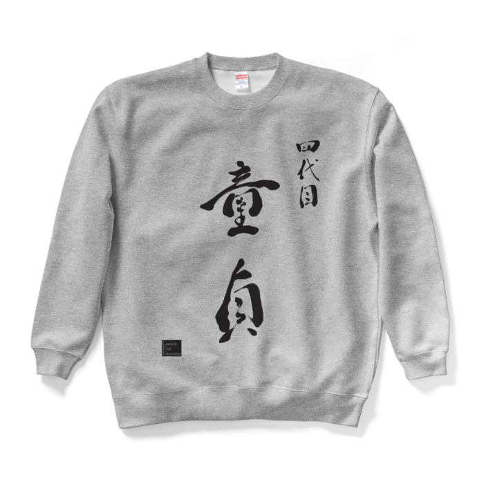 スウェット - XL - グレー