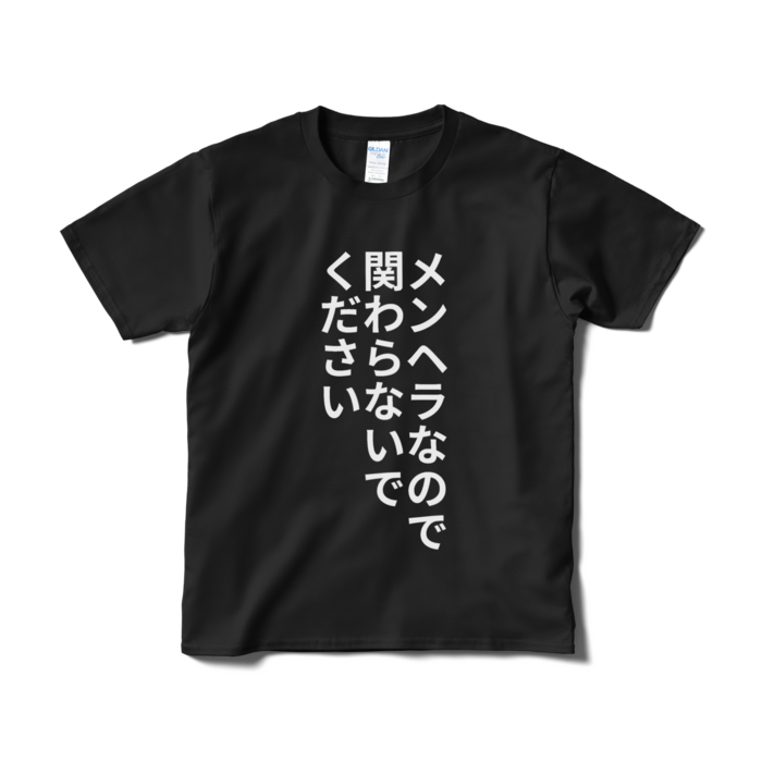 Tシャツ(短納期) - S - ブラック