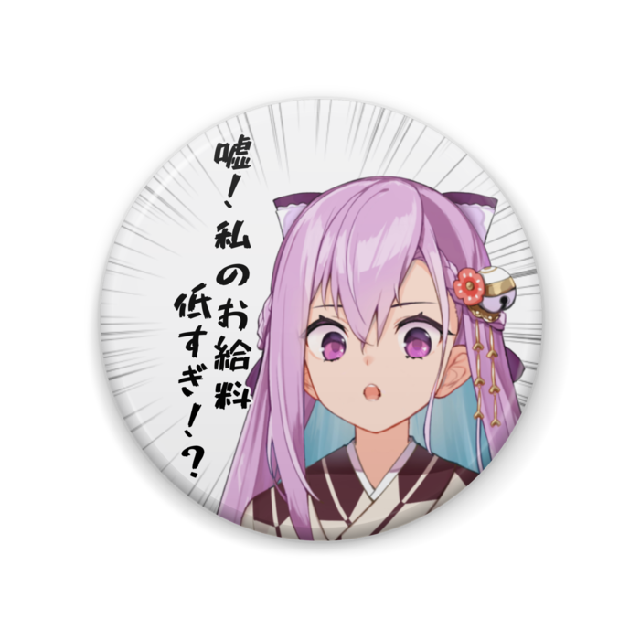 缶バッジ - 57mm