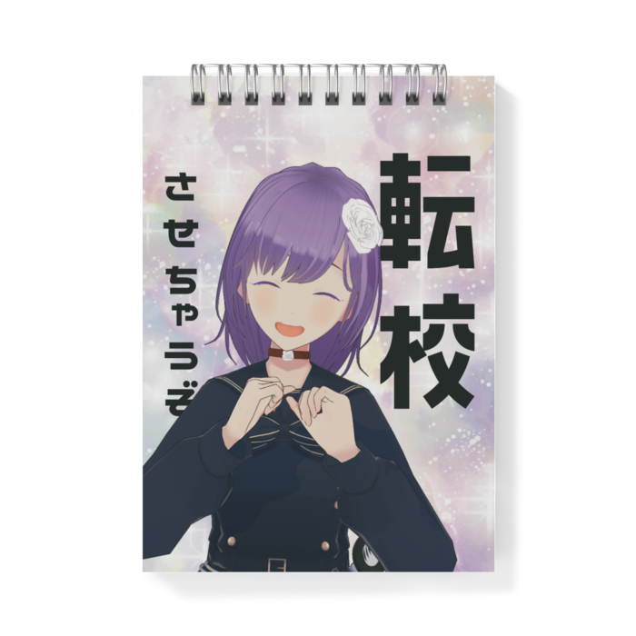 メモ帳 - A6 - 片面