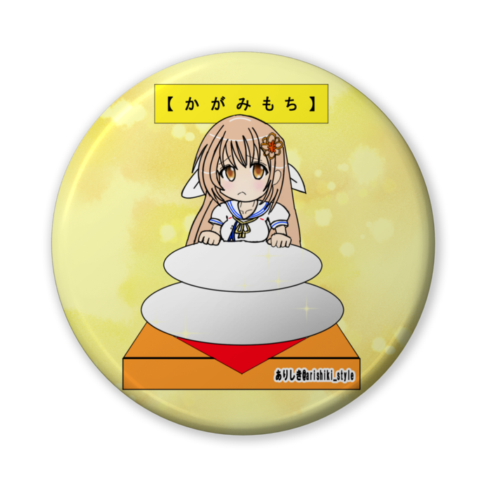 缶バッジ（バリュー） - 56mm