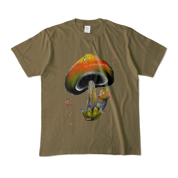 カラーTシャツ - M - オリーブ (濃色)