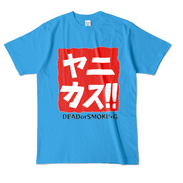カラーTシャツ - L - ターコイズ (濃色)