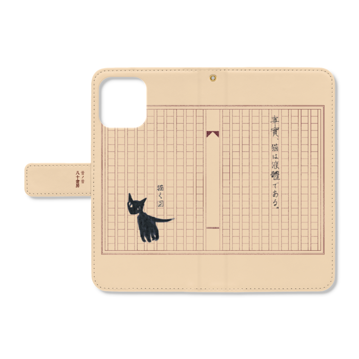 iPhone12 ProMax - ストラップ穴あり