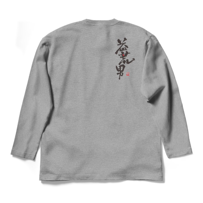 ロングスリーブTシャツ - L - 杢グレー