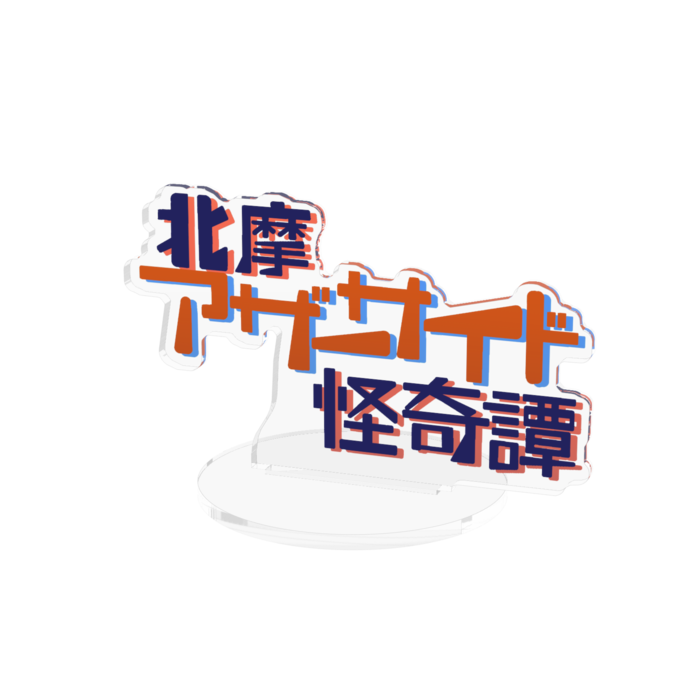 アクリルフィギュア - 100x100mm