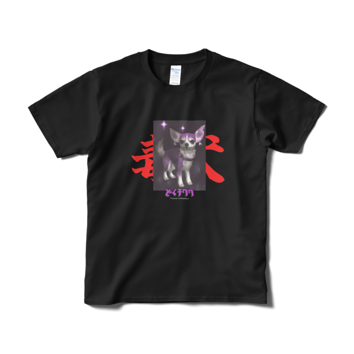 Tシャツ（短納期） - S - ブラック