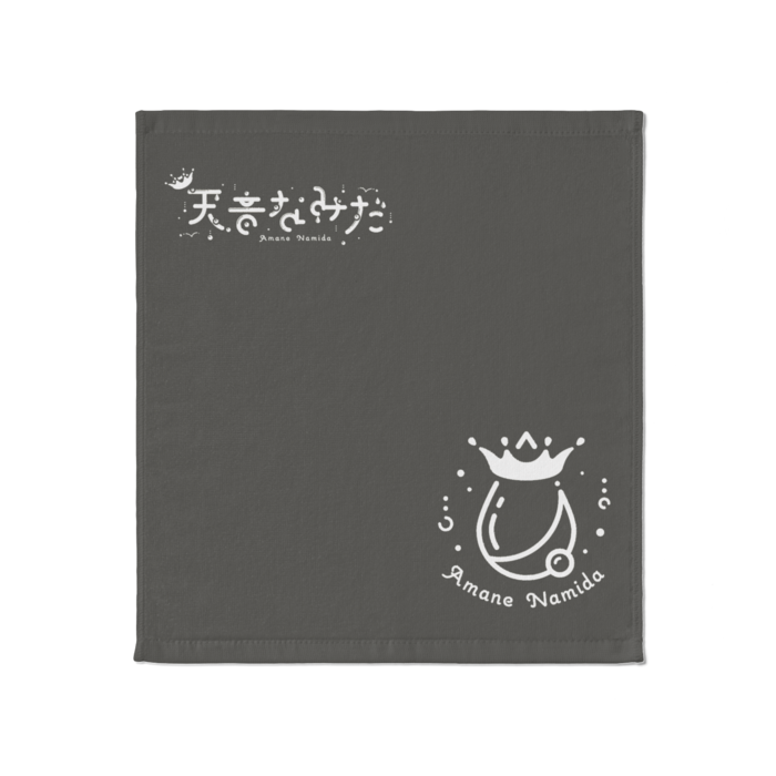 タオル - 大
