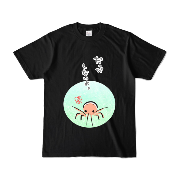 カラーTシャツ - S - ブラック (濃色)