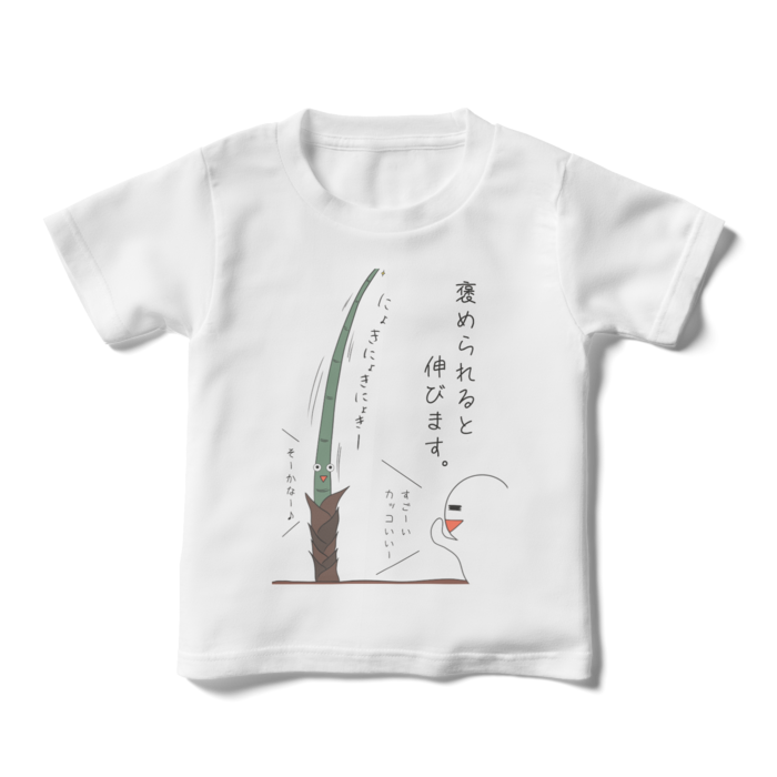 キッズTシャツ - 110cm - 正面