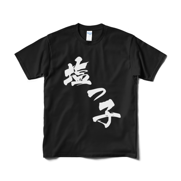 Tシャツ(短納期) - M - ブラック