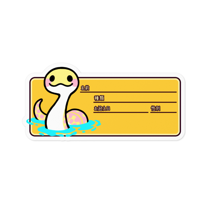 アルビノチェッカー