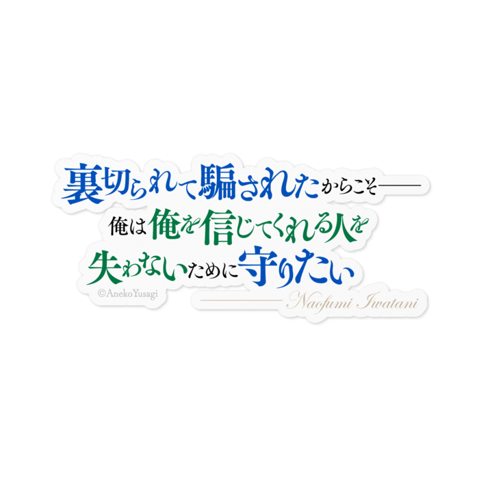 ステッカー - 100 x 100 (mm)