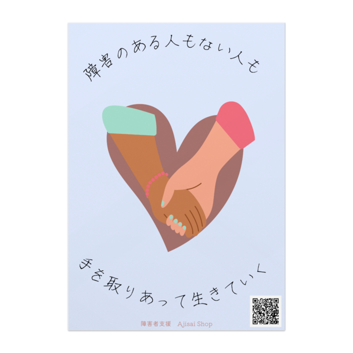 ポスター8 - B3