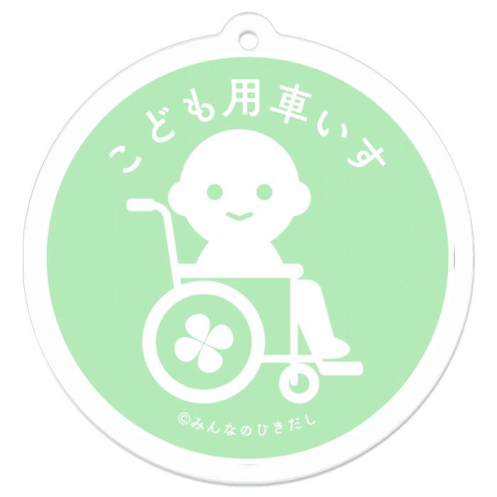 ライトグリーン　50 x 50 (mm)