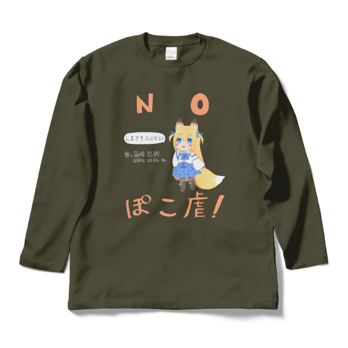 ロングスリーブTシャツ - L - アーミーグリーン
