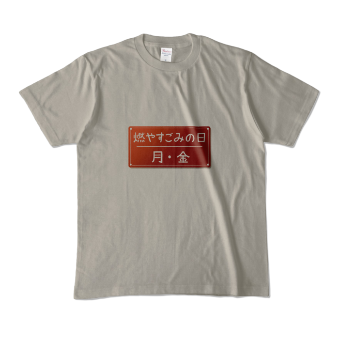 カラーTシャツ - M - シルバーグレー (淡色)