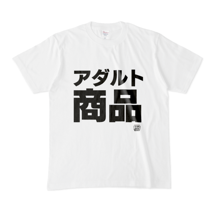 Tシャツ - M - 白