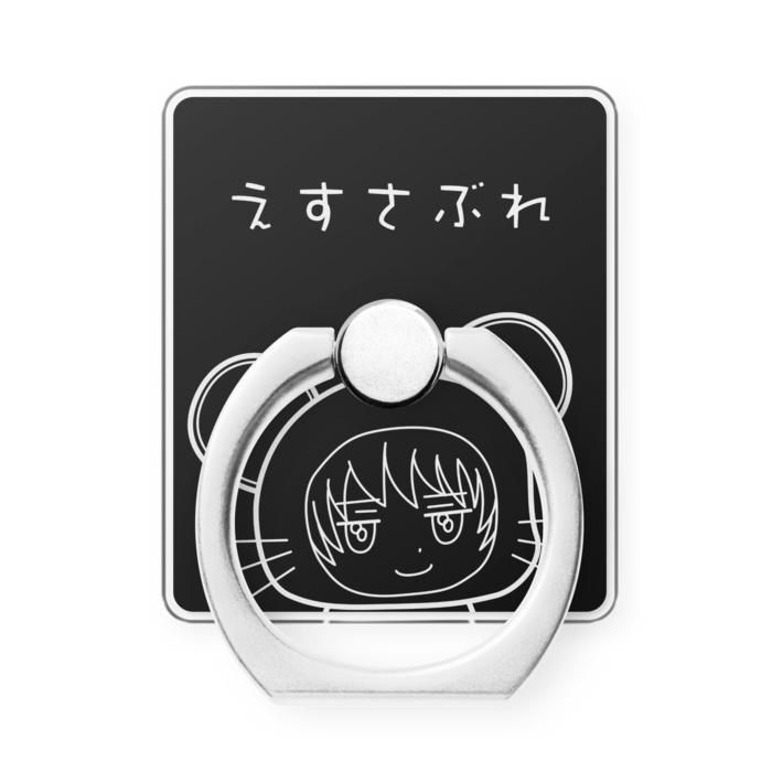 スマホリング