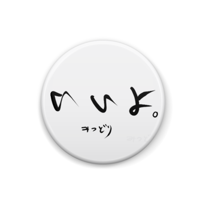 缶バッジ - 25mm